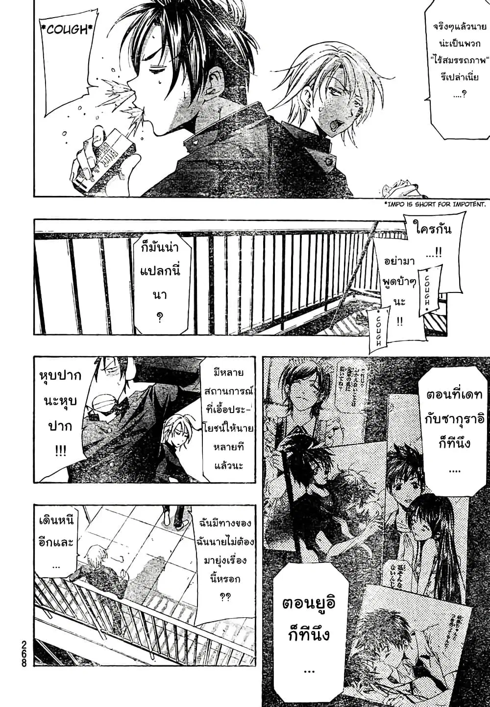 Suzuka ตอนที่ 144 หน้า 4