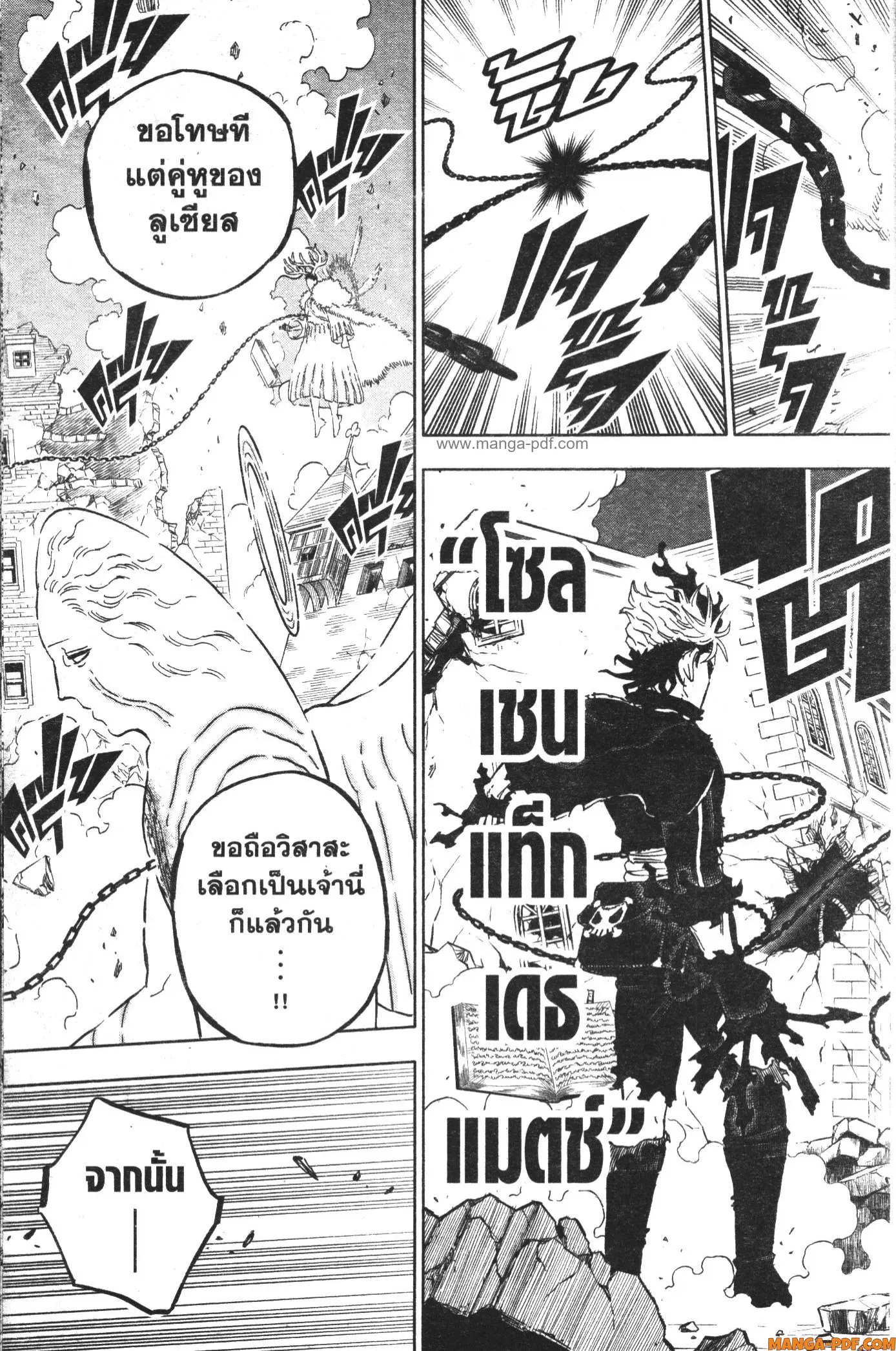 Black Clover ตอนที่ 369 หน้า 19