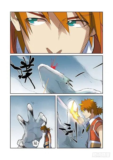 Tales of Demons and Gods ตอนที่ 181 หน้า 16