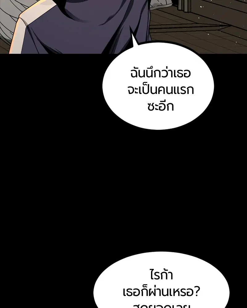 HERO KILLER ตอนที่ 63 หน้า 78