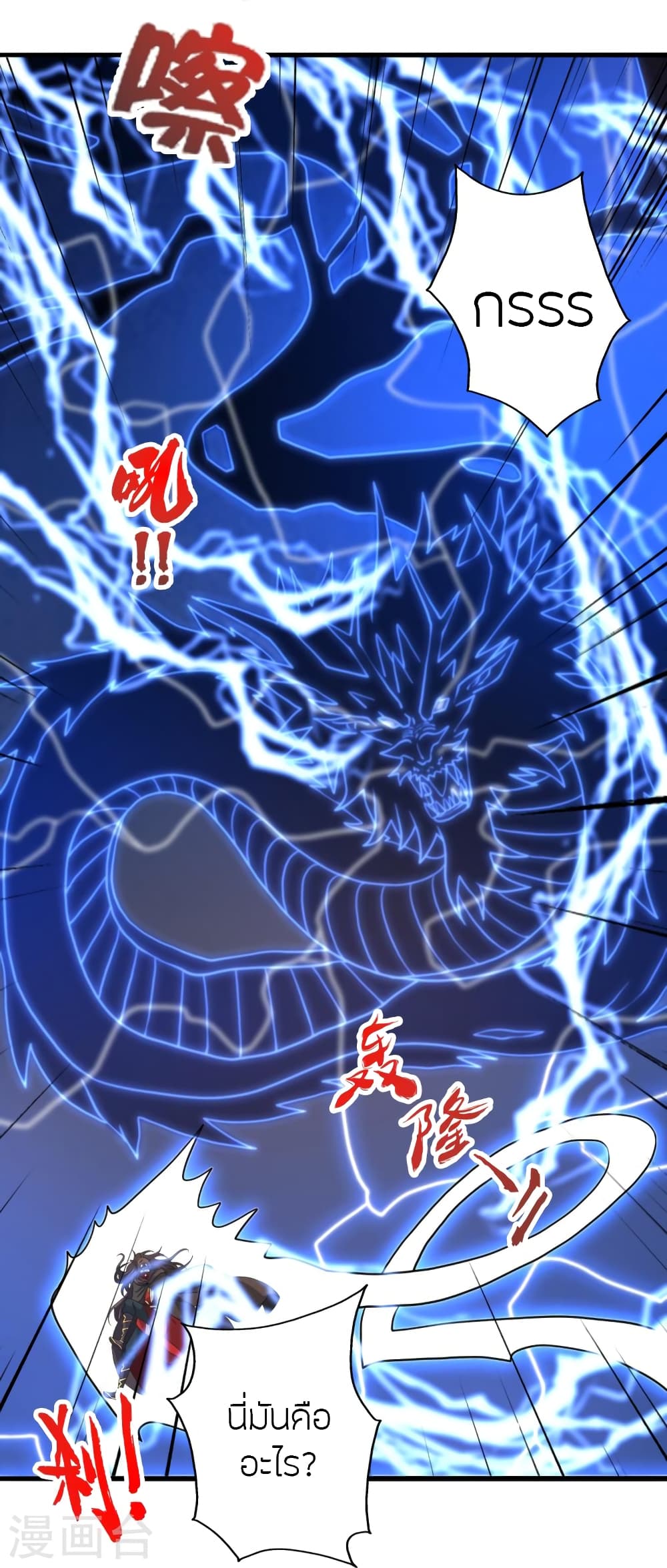Banished Disciple’s Counterattack ราชาอมตะผู้ถูกขับไล่ ตอนที่ 450 หน้า 40