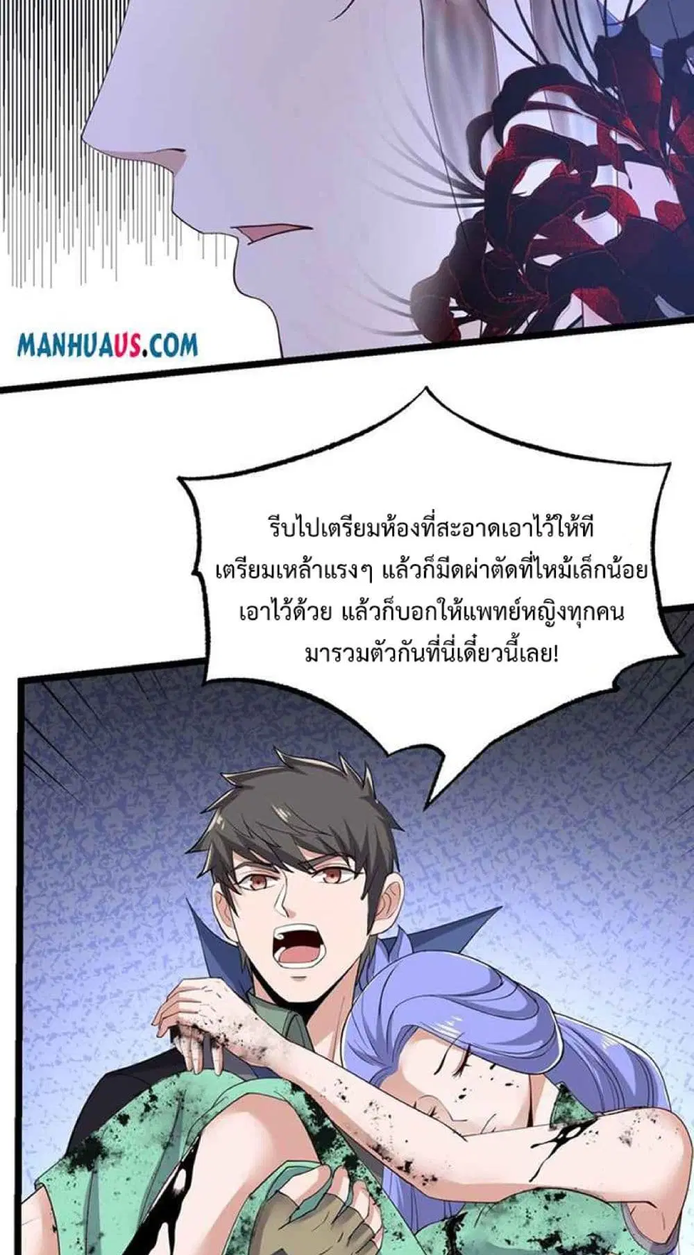 Super Warrior in Another World ตอนที่ 231 หน้า 36
