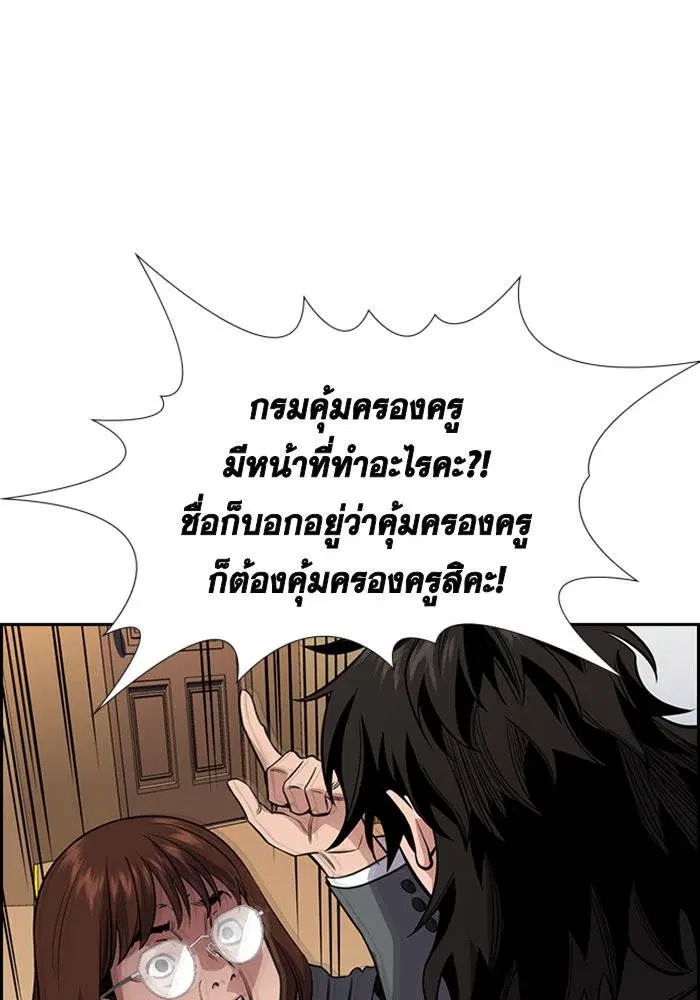 True Education ตอนที่ 23 หน้า 95