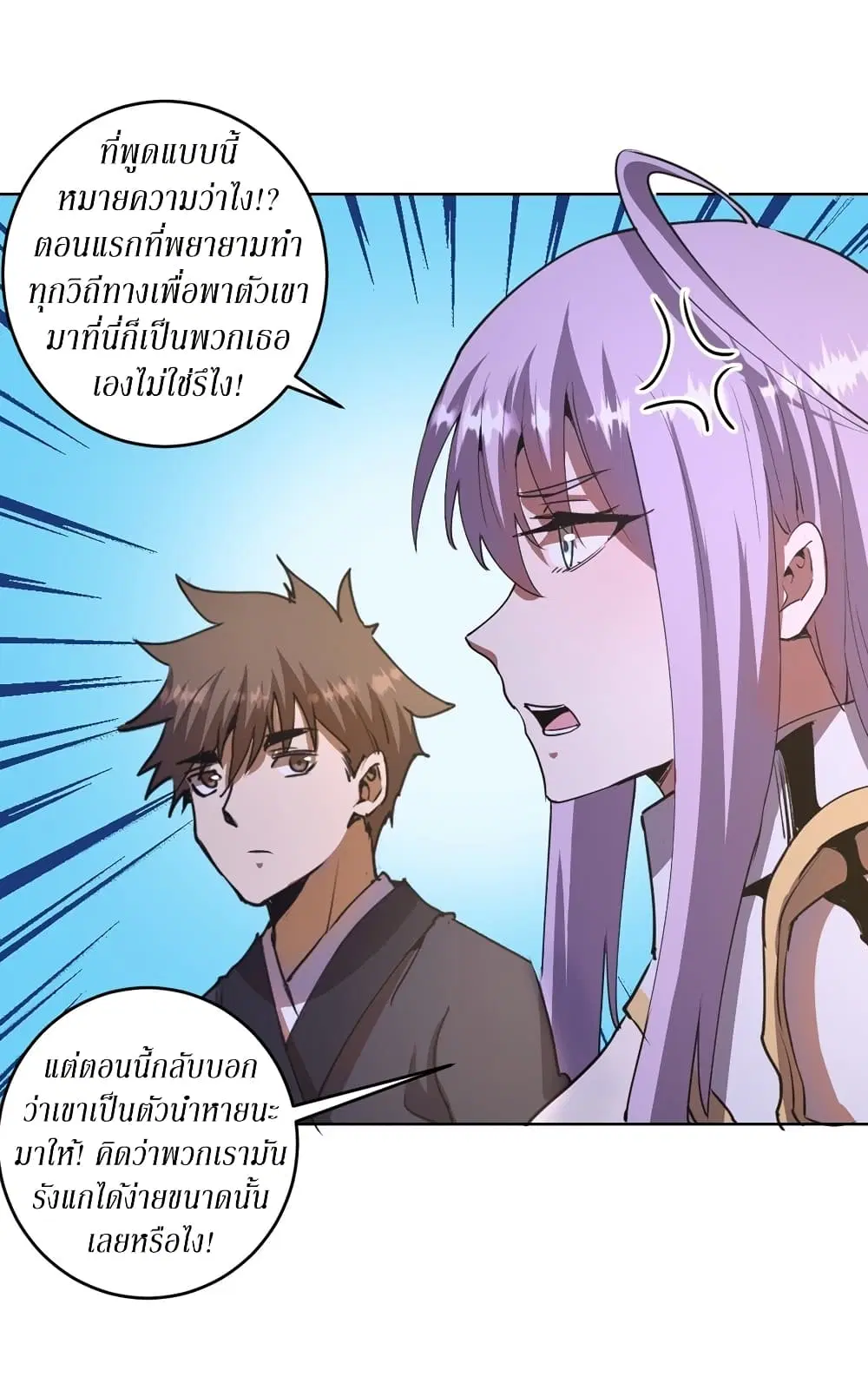 King Star Emperor ตอนที่ 83 หน้า 31