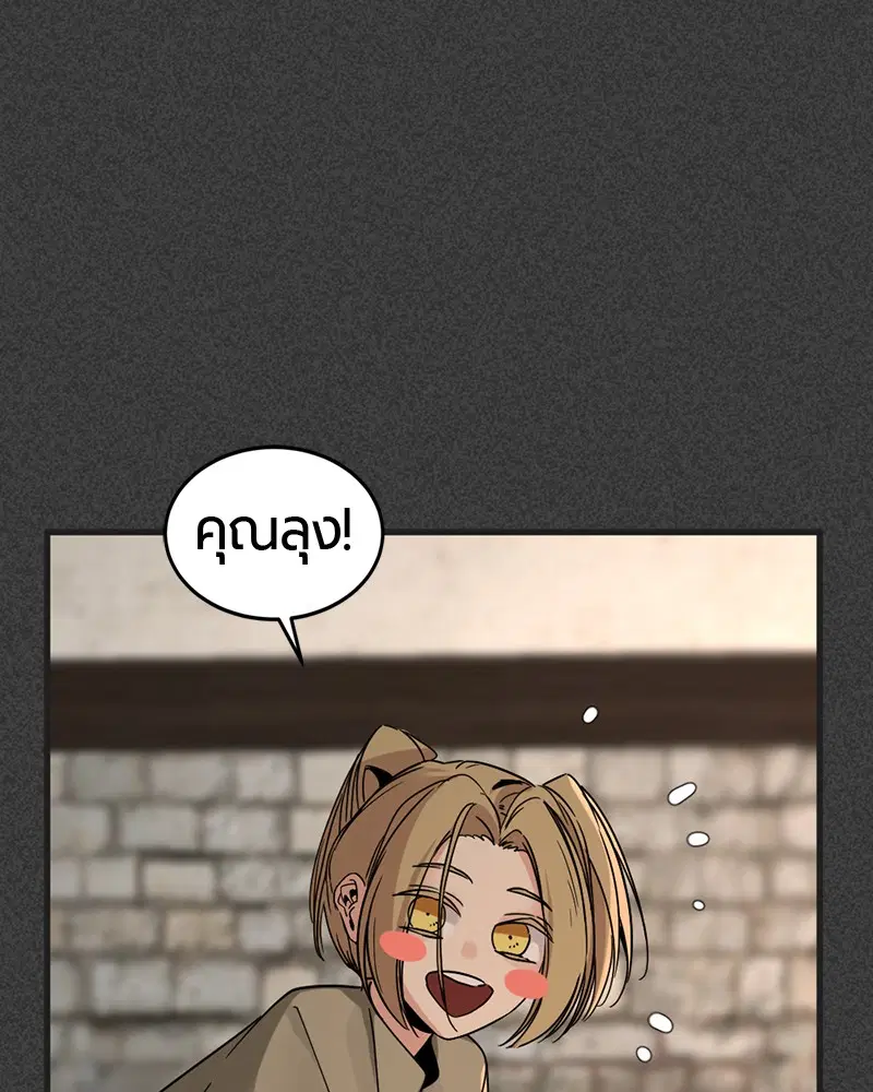 HERO KILLER ตอนที่ 19 หน้า 74