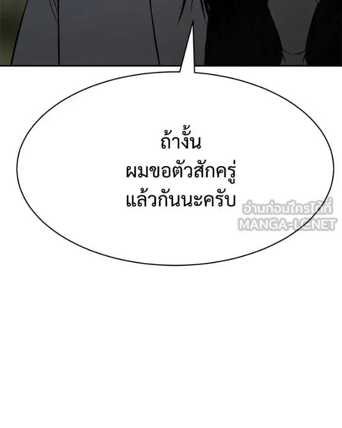 Baek XX ตอนที่ 151 หน้า 56