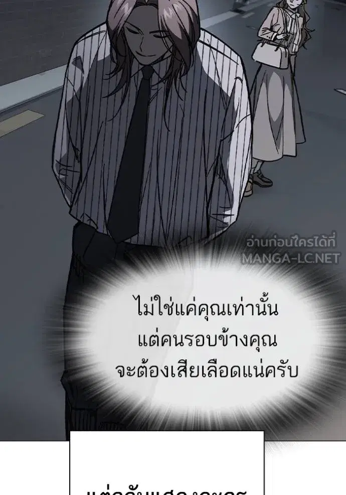 Study Group ตอนที่ 269 หน้า 113