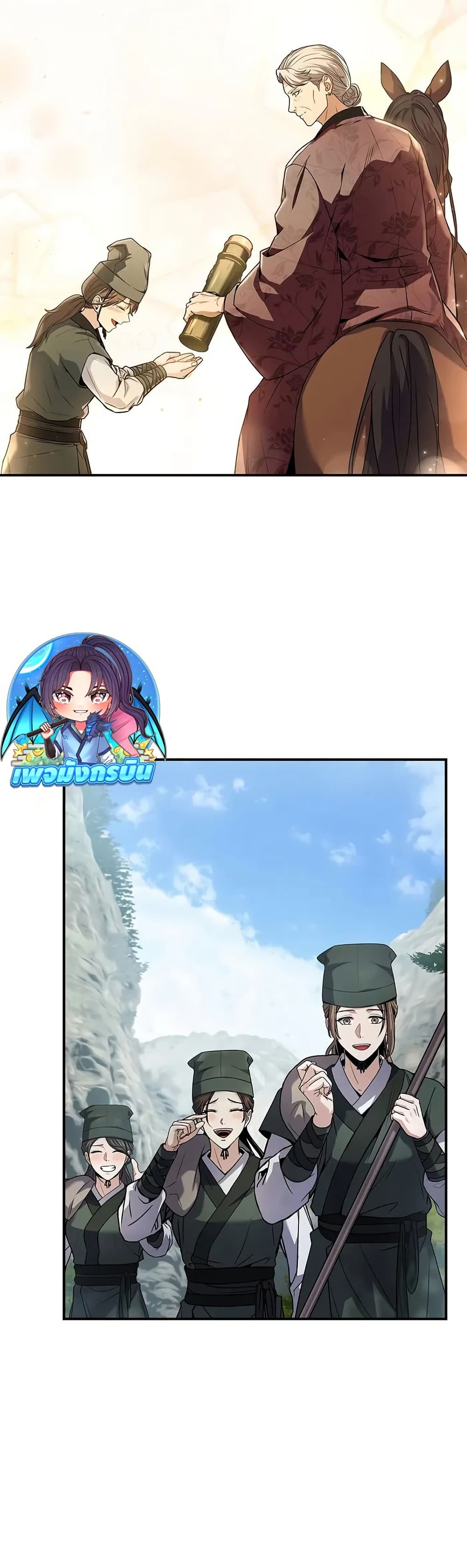 Reincarnated Escort Warrior ตอนที่ 76 หน้า 46