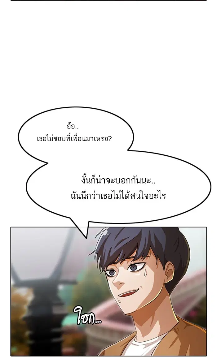 Random Chat ตอนที่ 95 หน้า 44