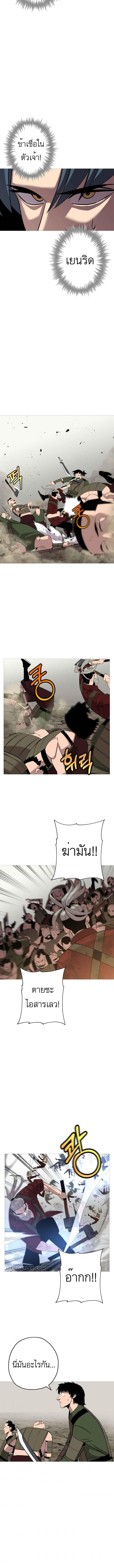 The Story of a Low-Rank จากเบี้ยสู่ราชัน ตอนที่ 67 หน้า 6