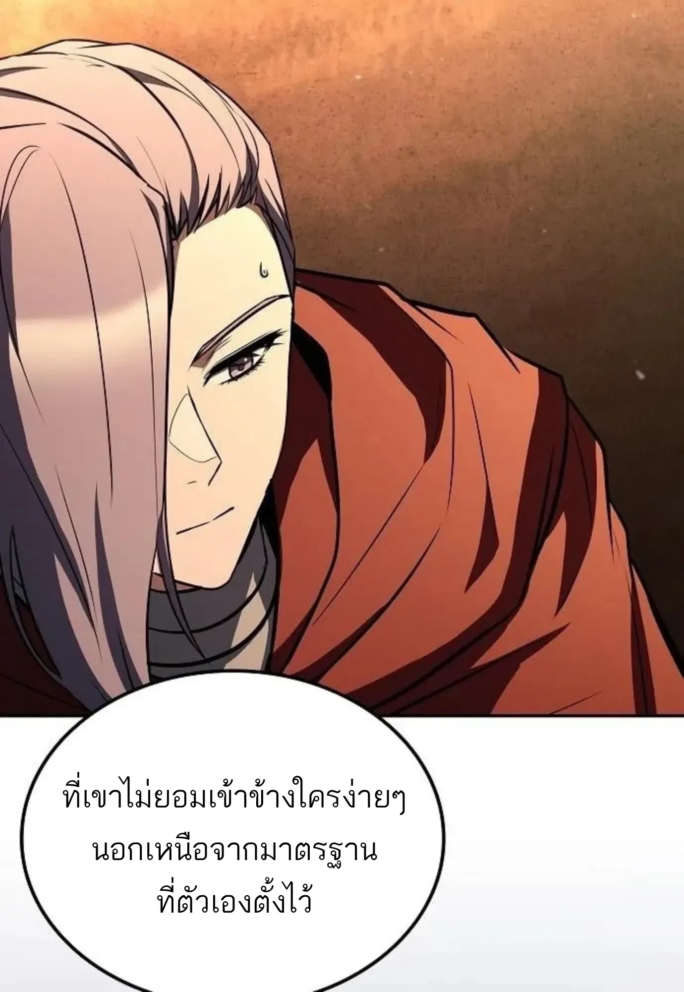 A Wizard’s Restaurant ตอนที่ 148 หน้า 128