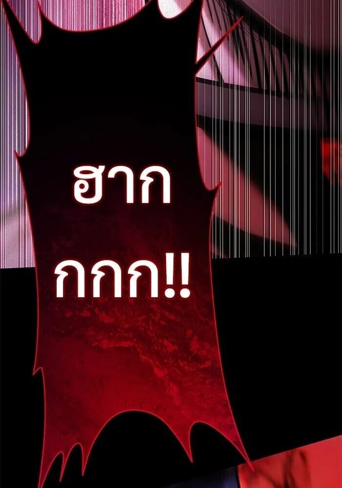 Terminally-Ill Genius Dark Knight อัศวินดำล่าท้าเวลา ตอนที่ 150 หน้า 164