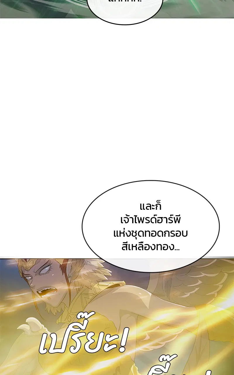 Kitchen Soldier ตอนที่ 199 หน้า 48