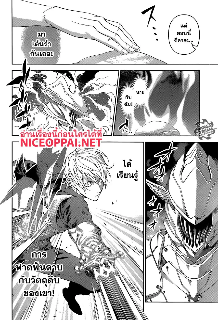 Shokugeki no Soma ตอนที่ 296 หน้า 7
