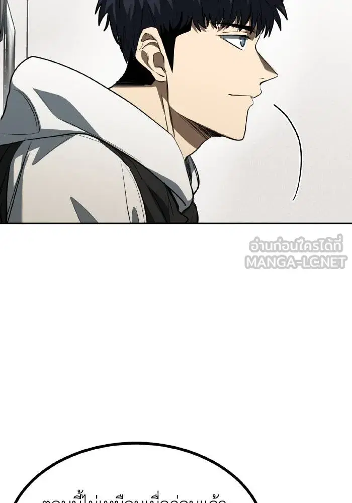 King of the Octagon ตอนที่ 72 หน้า 63