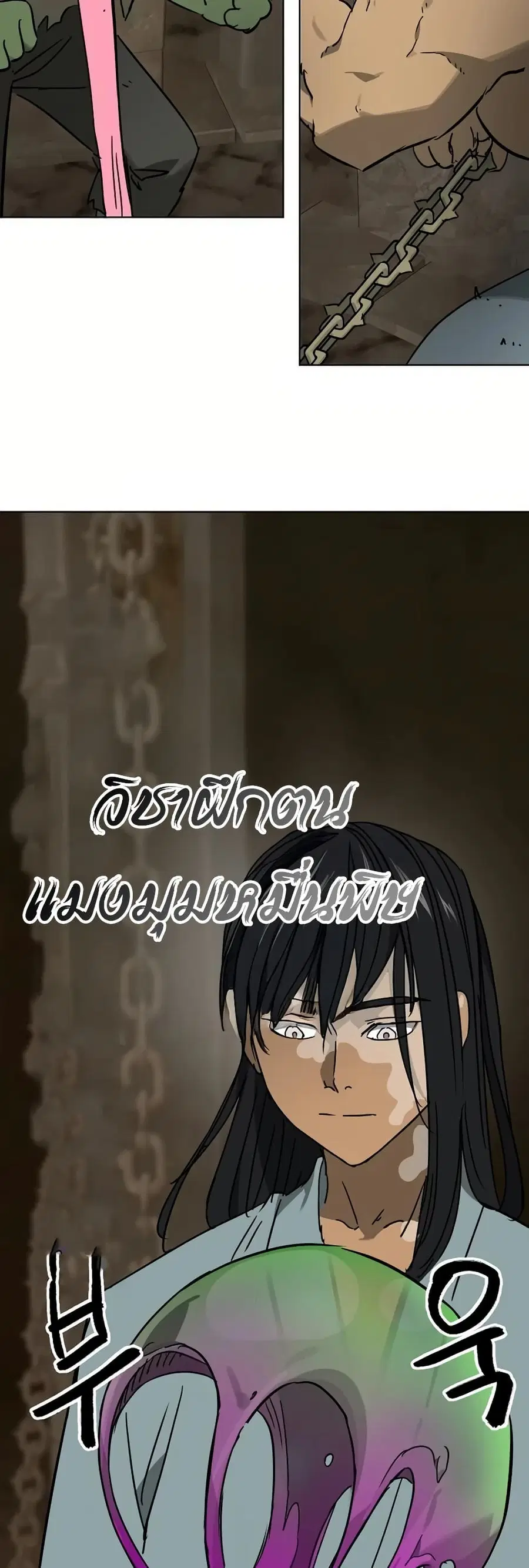 Infinite Level Up In Murim ตอนที่ 233 หน้า 36