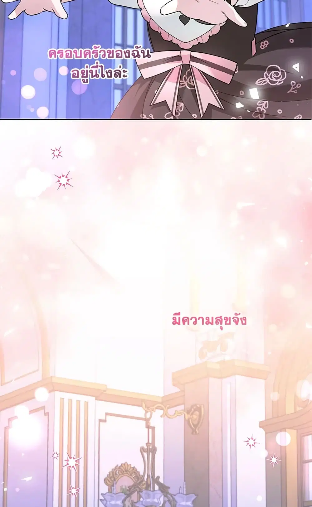 The Wicked Little Princess ตอนที่ 67 หน้า 48