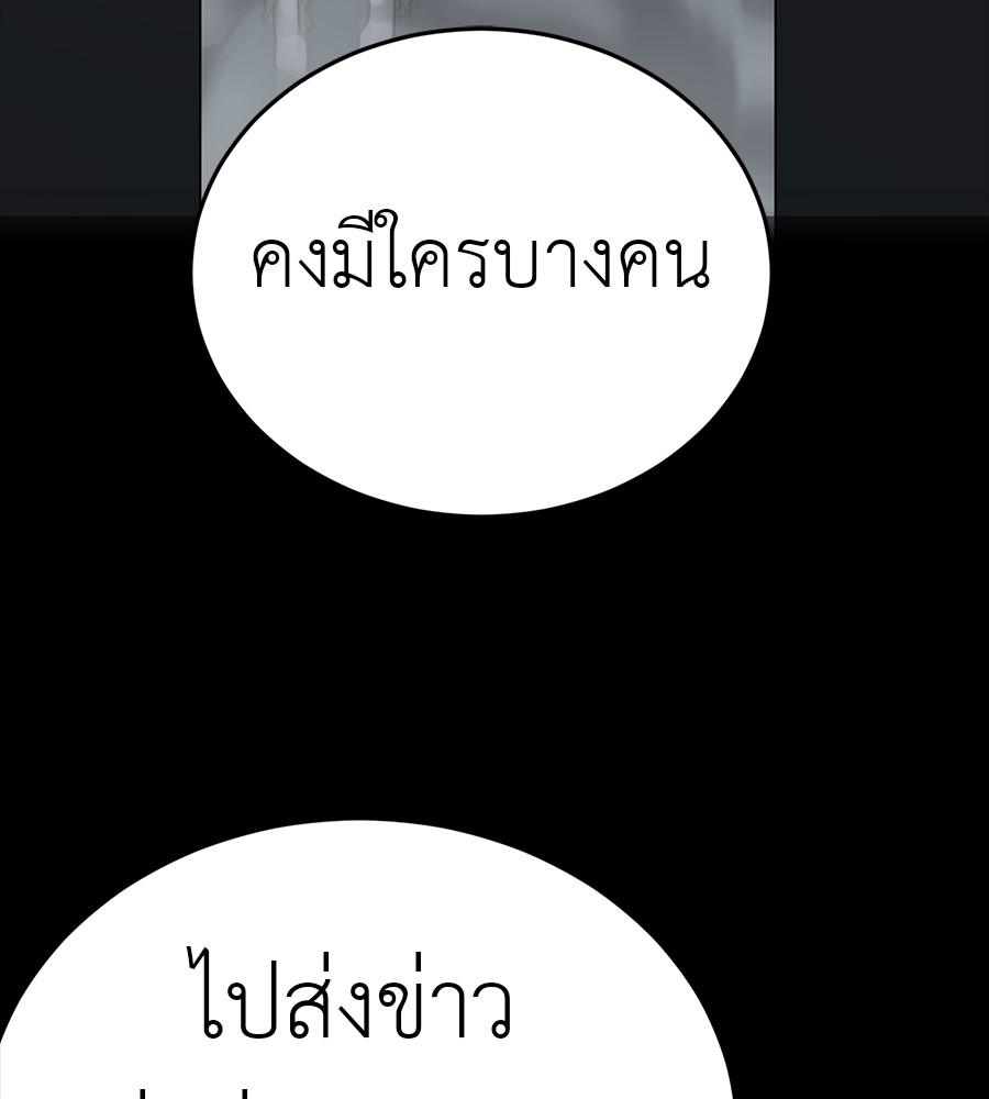 Reincarnation Path of The Underworld King ยอมรา ผู้พิพากษาจากนรก ตอนที่ 34 หน้า 27