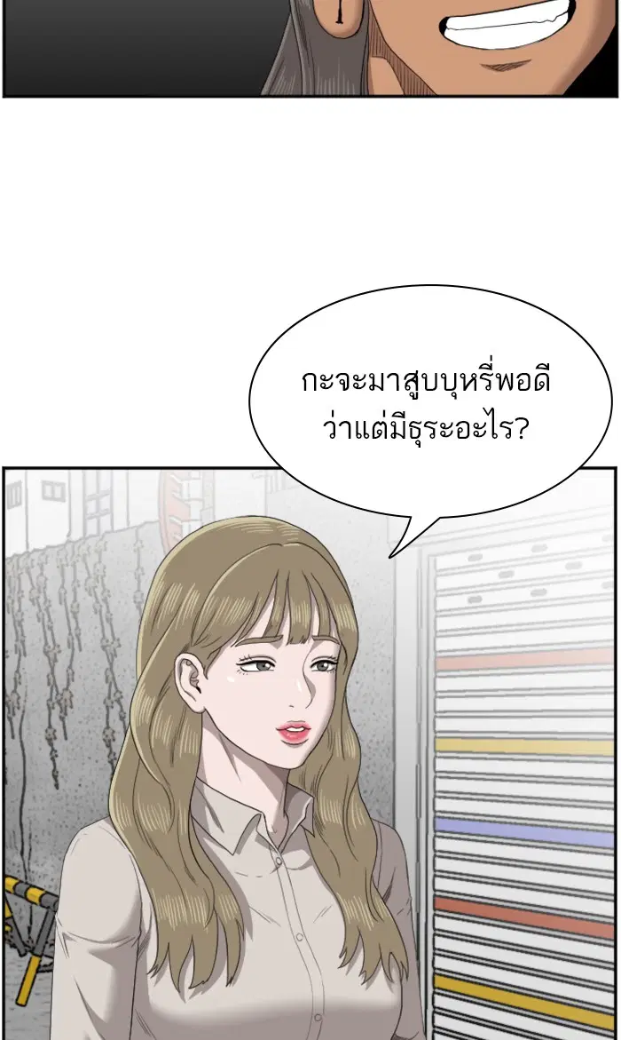 Bad Guy ตอนที่ 54 หน้า 48