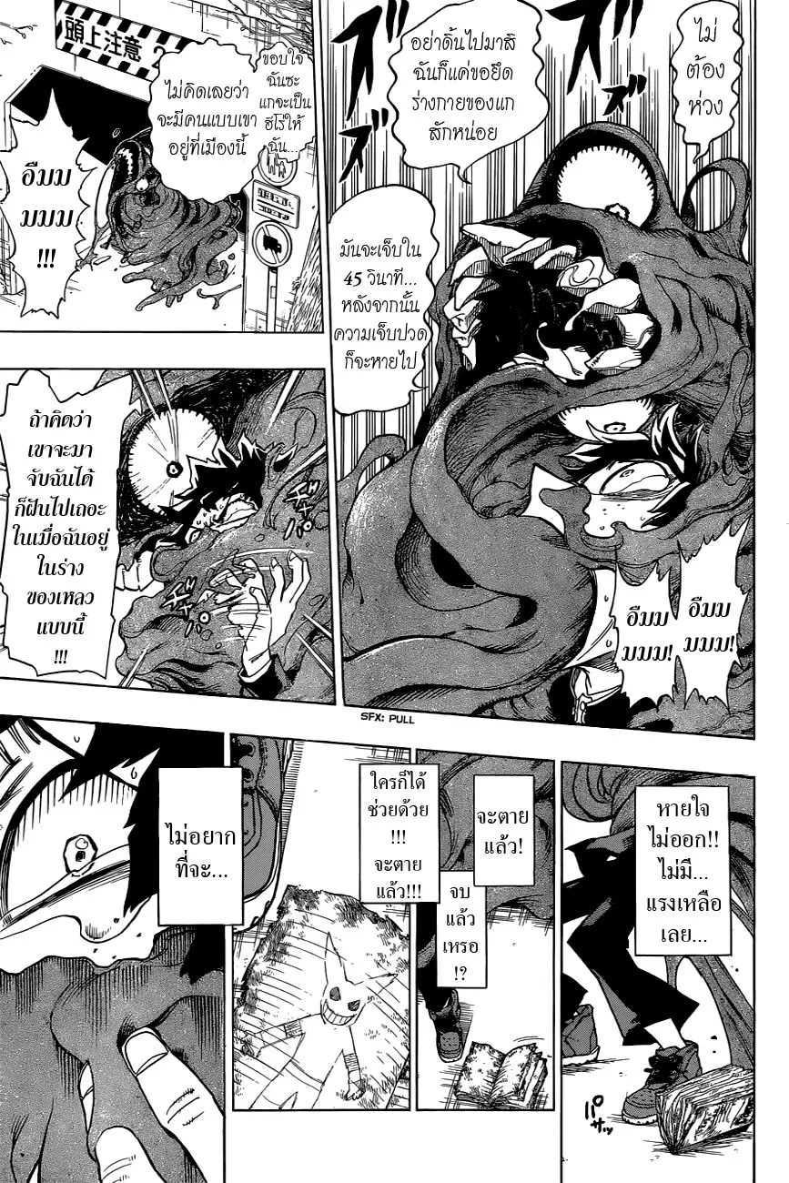 Boku no Hero Academia (My Hero Academia) ตอนที่ 1 หน้า 22