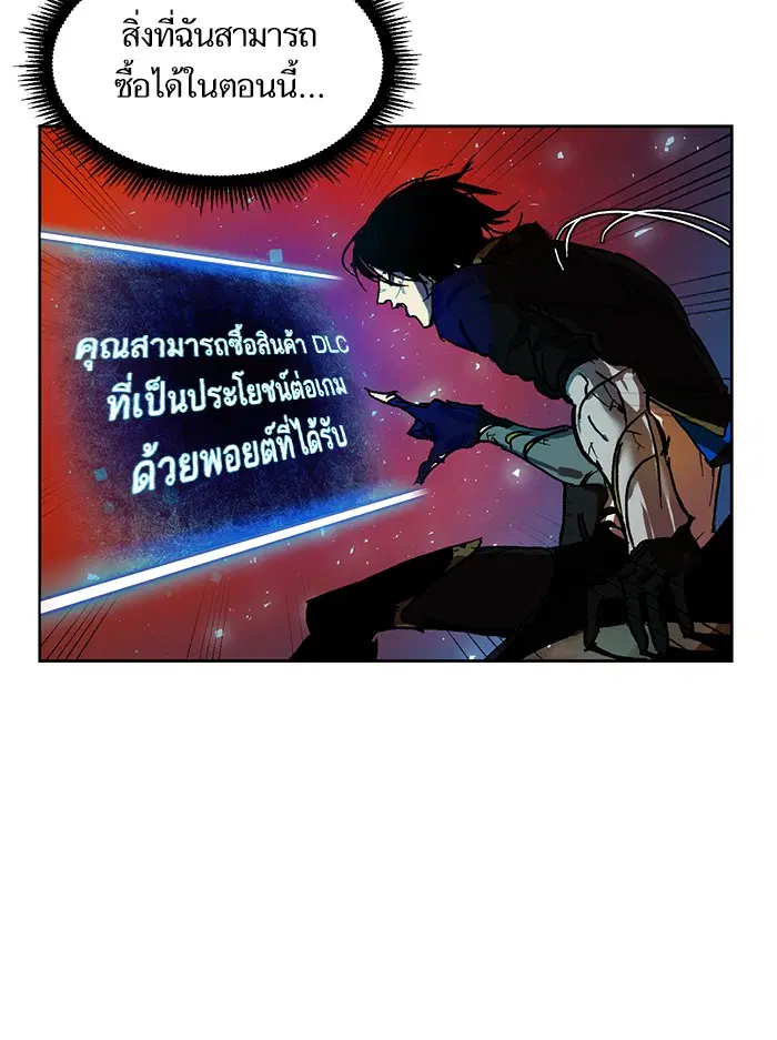 Return to Player ตอนที่ 1 หน้า 55