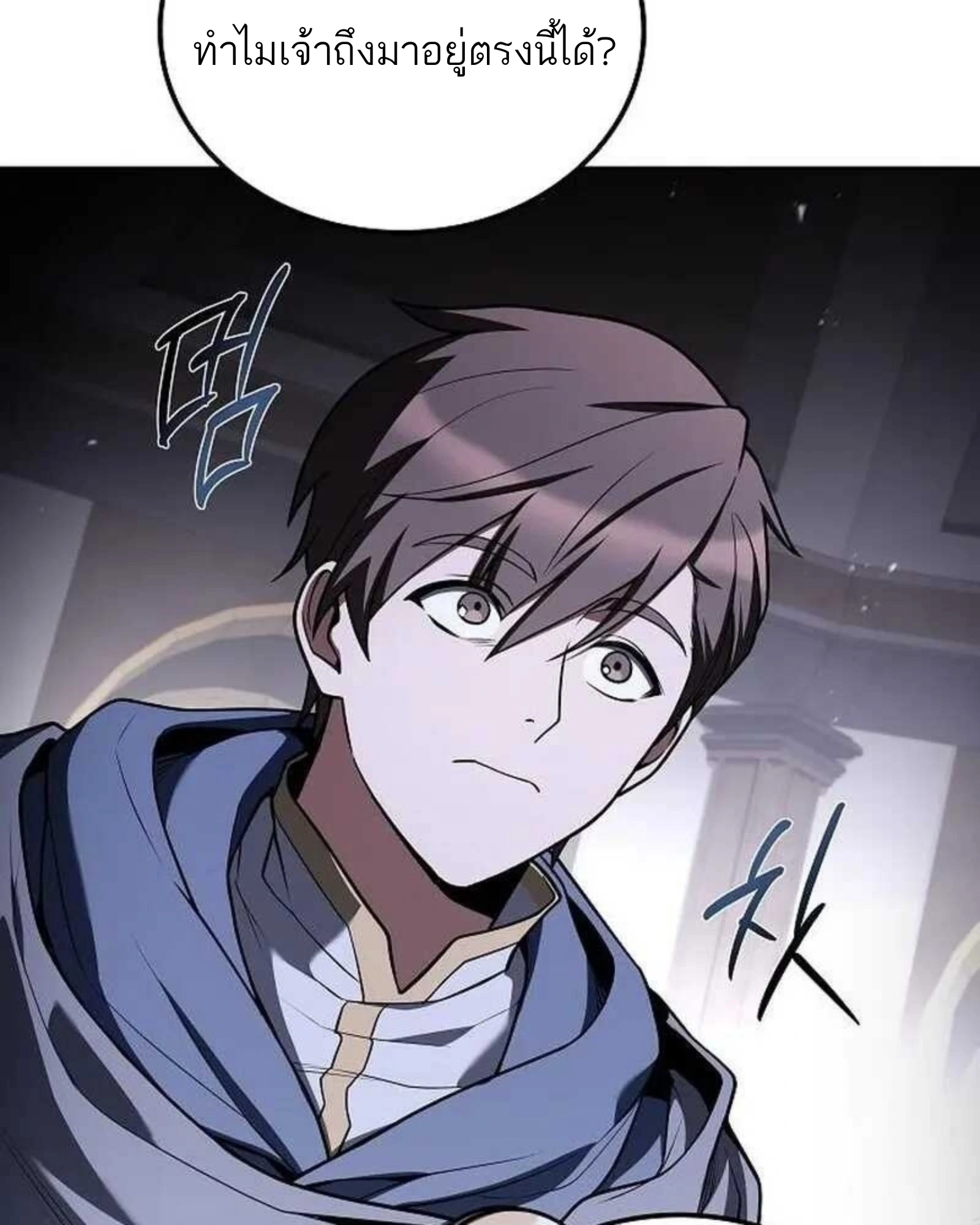 A Wizard’s Restaurant ตอนที่ 140 หน้า 10