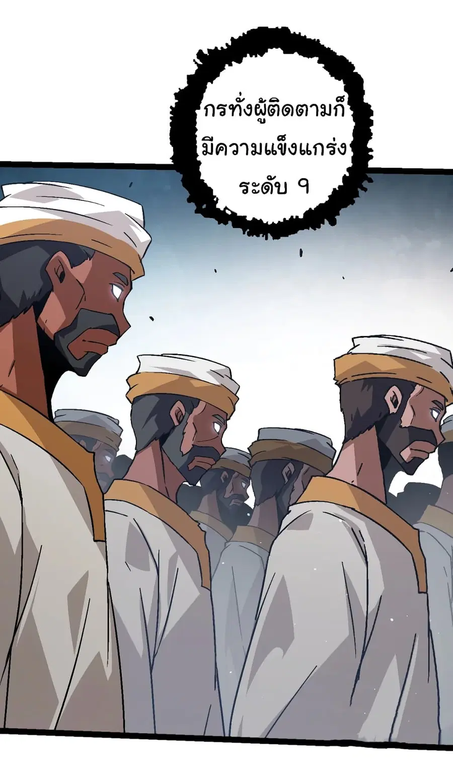 Evolution from the Big Tree ตอนที่ 87 หน้า 30