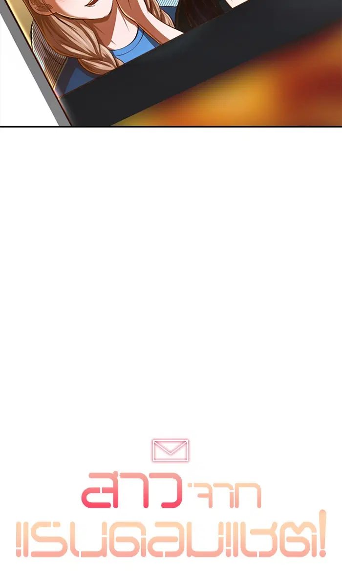 Random Chat ตอนที่ 188 หน้า 120