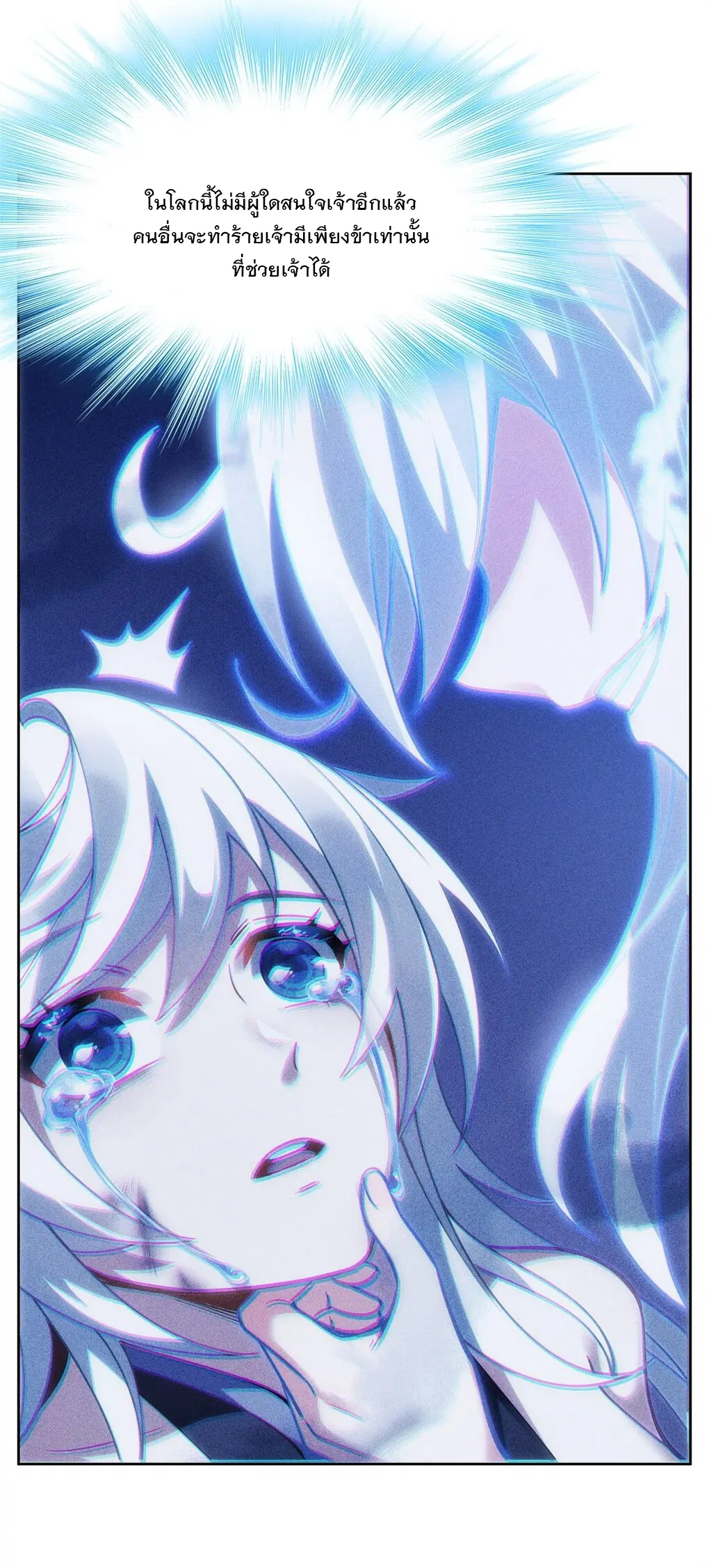 My Female Disciples are all Future Masters of the Heavens ตอนที่ 50 หน้า 34