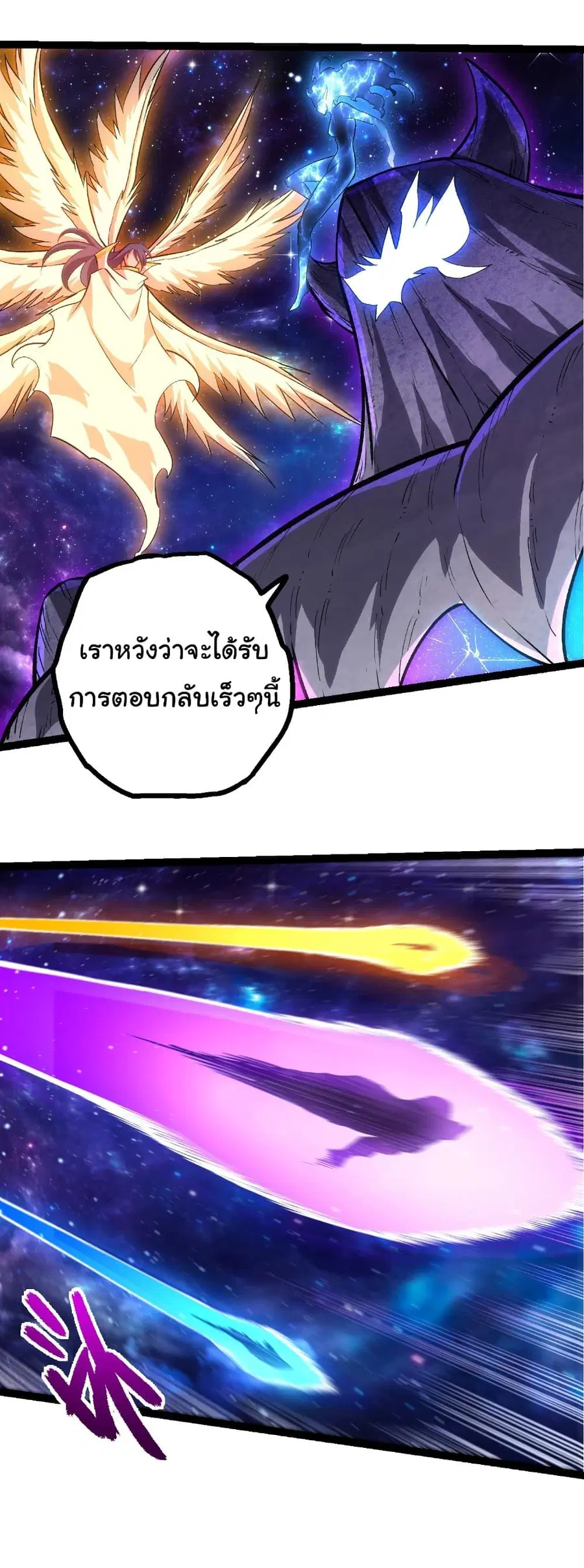 Evolution Begins With A Big Tree ตอนที่ 414 หน้า 26