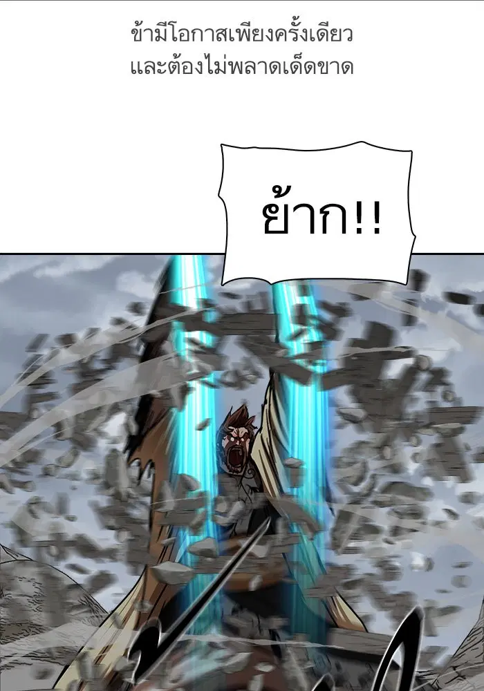 Escort Warrior ตอนที่ 210 หน้า 88