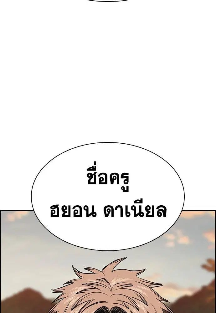 True Education ตอนที่ 133 หน้า 56