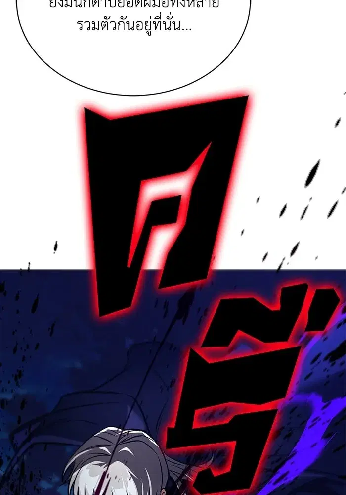 The Lazy Lord Masters the Sword ตอนที่ 133 หน้า 140