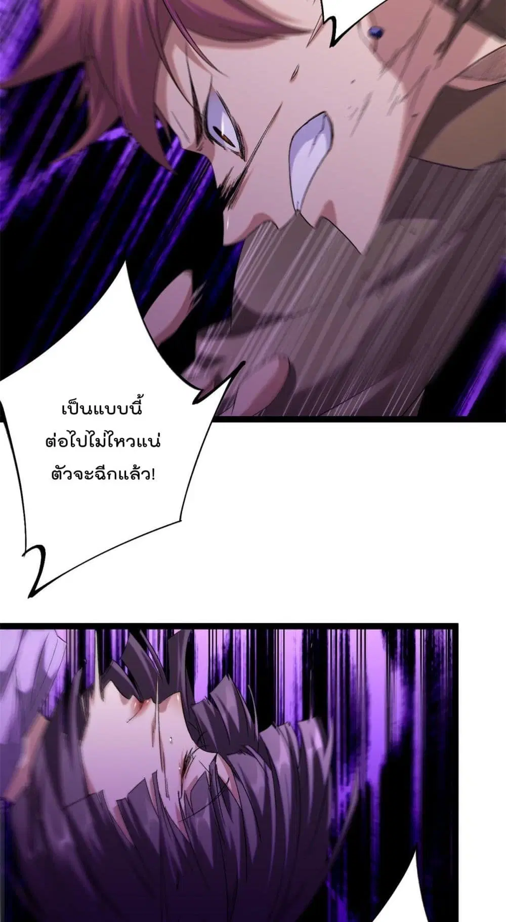 Shadow Hack ตอนที่ 201 หน้า 11