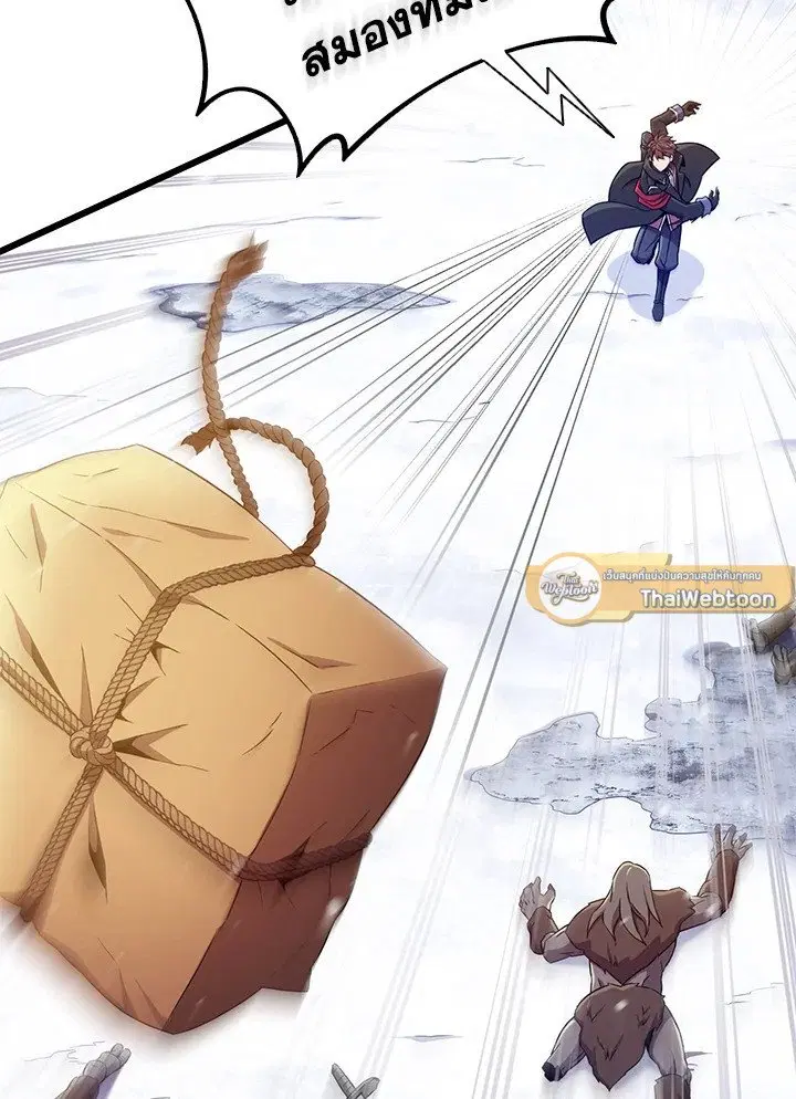 Arcane Sniper ตอนที่ 173 หน้า 100