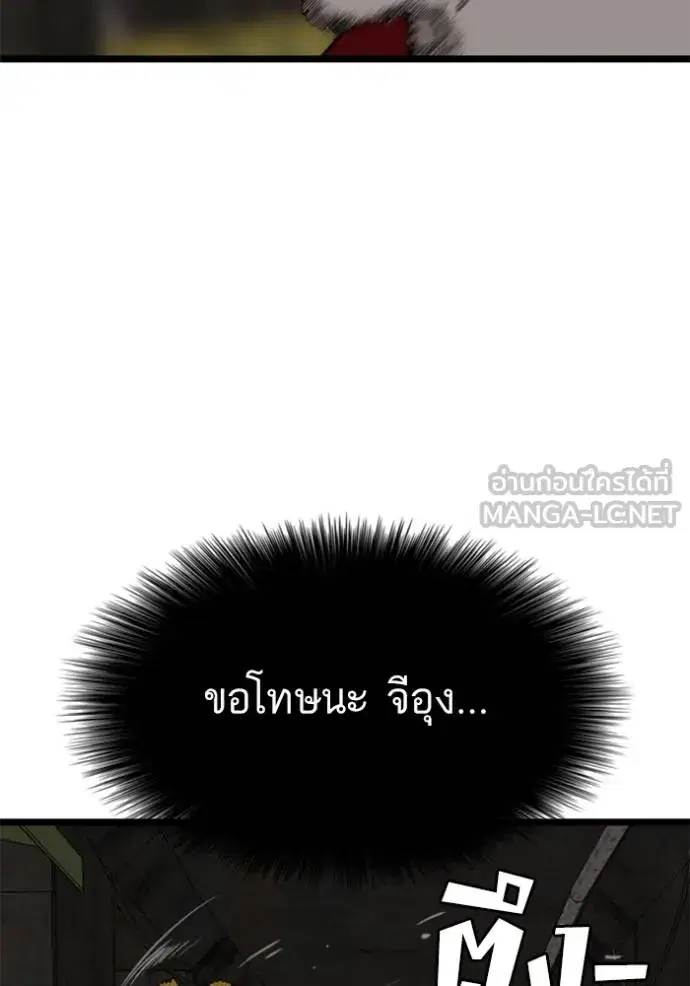 Bad Guy ตอนที่ 230 หน้า 105