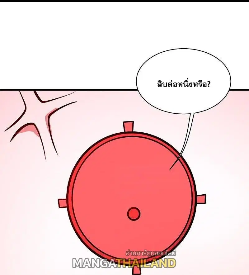 Matchless Emperor ตอนที่ 361 หน้า 17