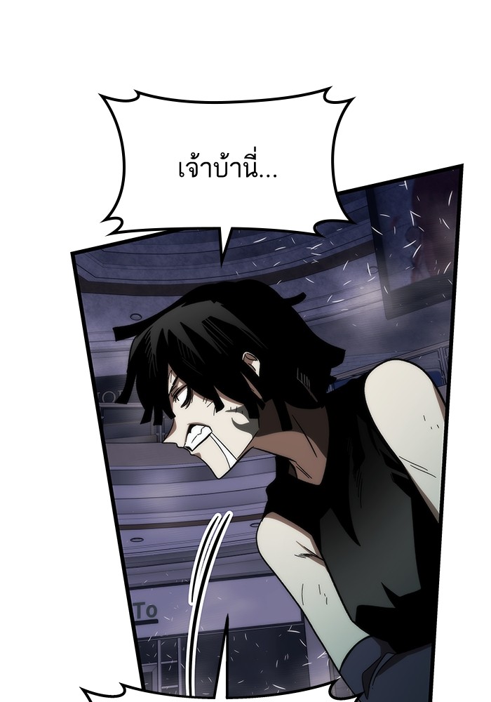 Ultra Alter แอ็กรองสตรองโคตร ตอนที่ 84 หน้า 23