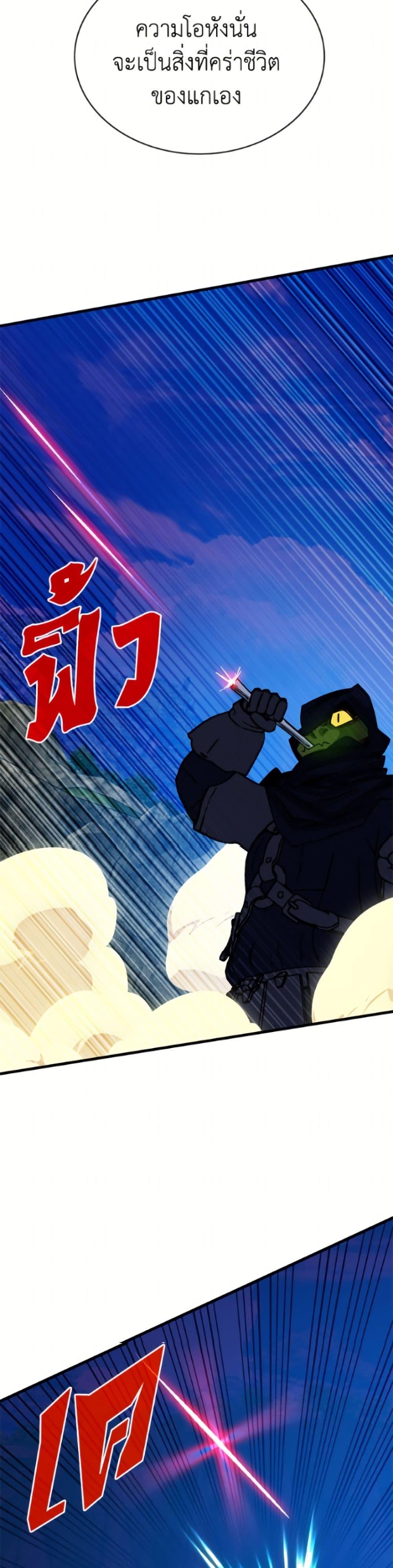 SSS-Class Gacha Hunter ตอนที่ 137 หน้า 17