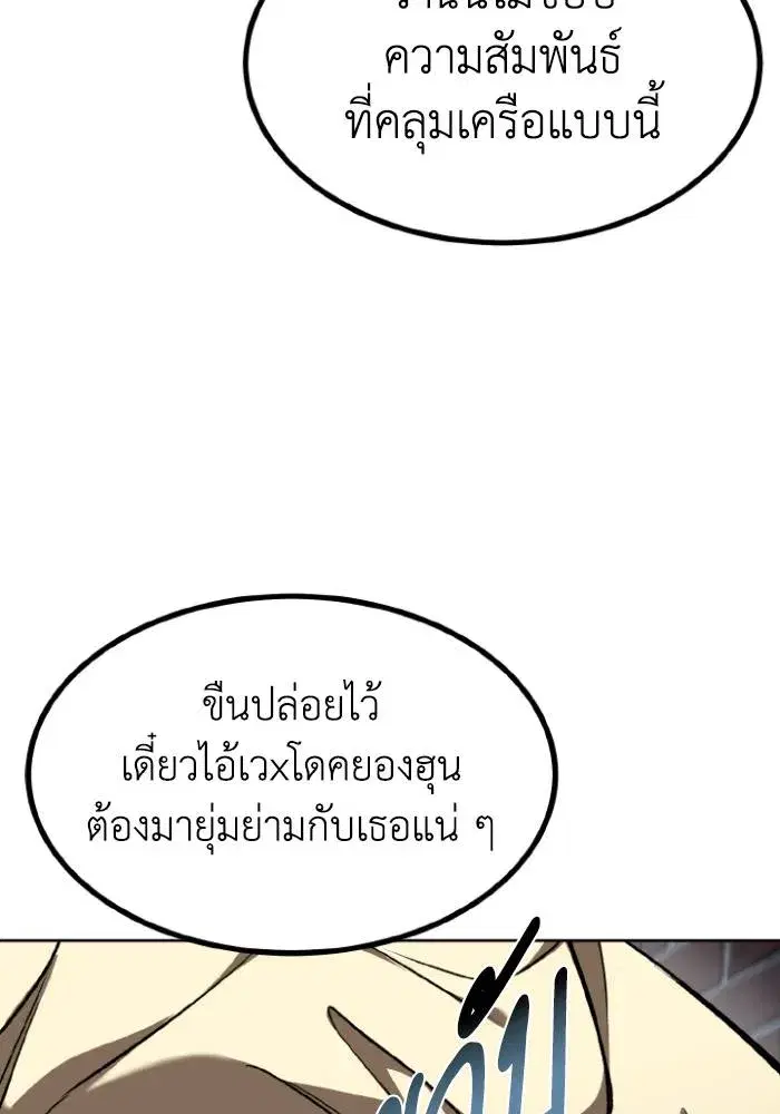 King of the Octagon ตอนที่ 96 หน้า 28