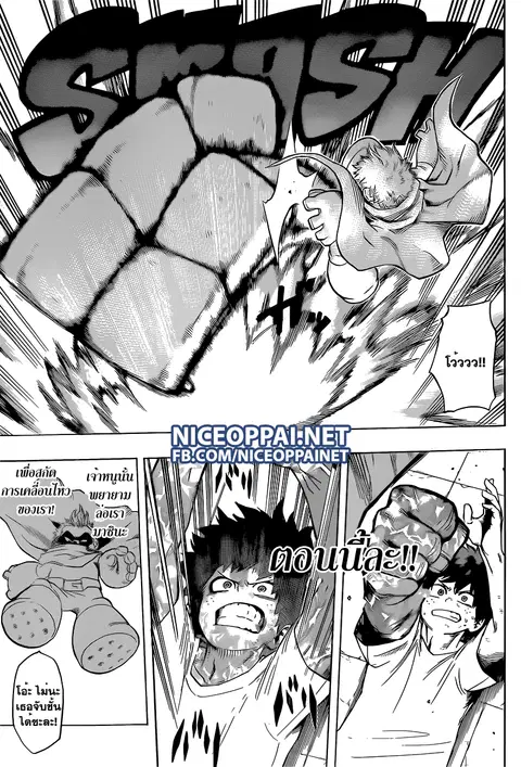 My Hero Academia ตอนที่ 49 หน้า 5