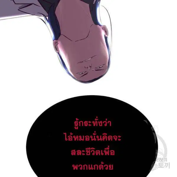 The Boy of Death ตอนที่ 139 หน้า 36