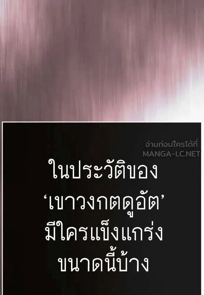 Superhuman Era ตอนที่ 227 หน้า 57
