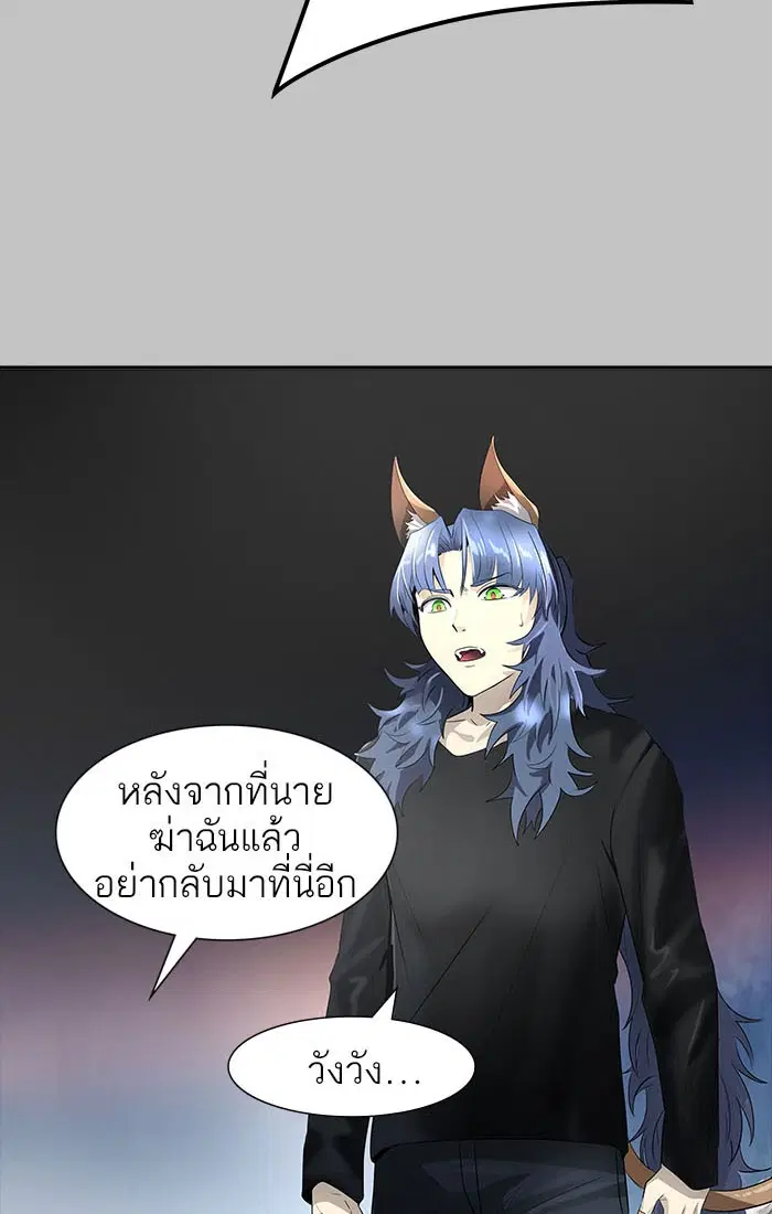 Tower of God ตอนที่ 536 หน้า 88