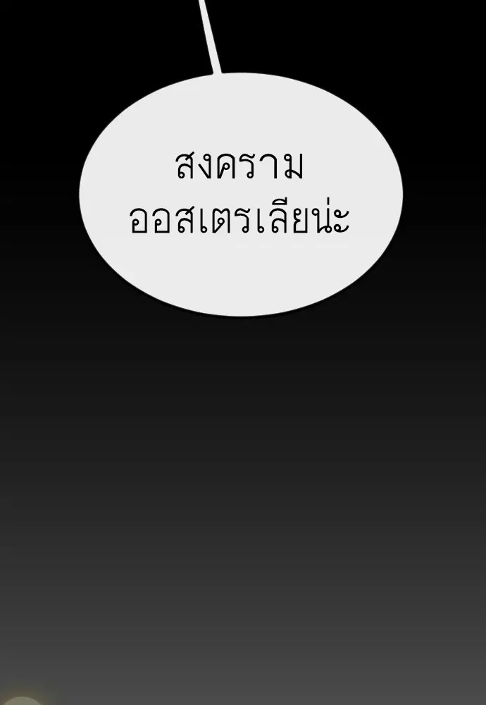 Superhuman Era ตอนที่ 156 หน้า 130