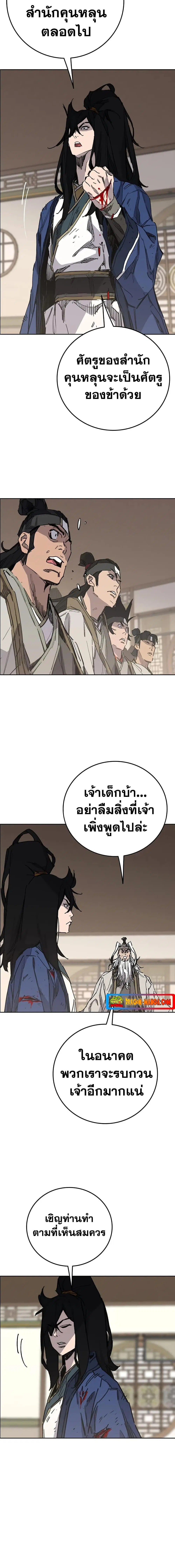 The Undefeatable Swordsman ตอนที่ 163 หน้า 10