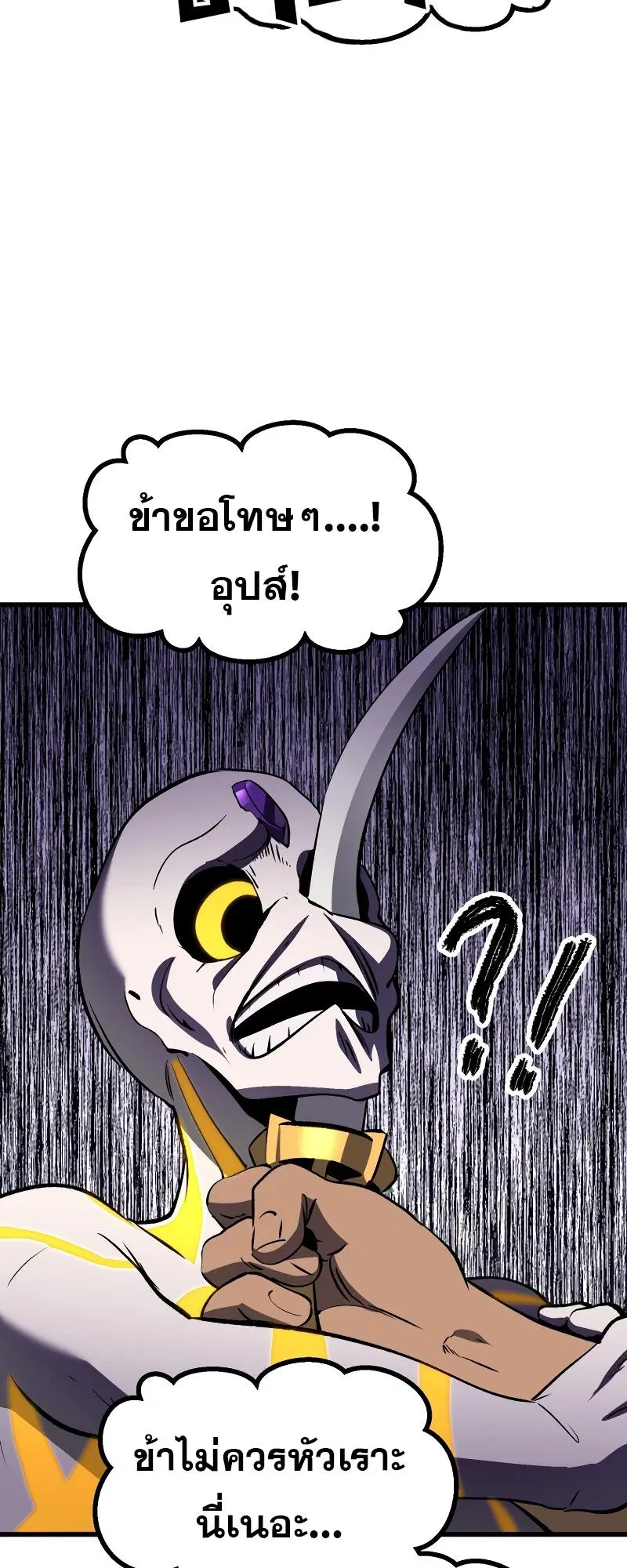 Survival Of Blade King ตอนที่ 207 หน้า 69