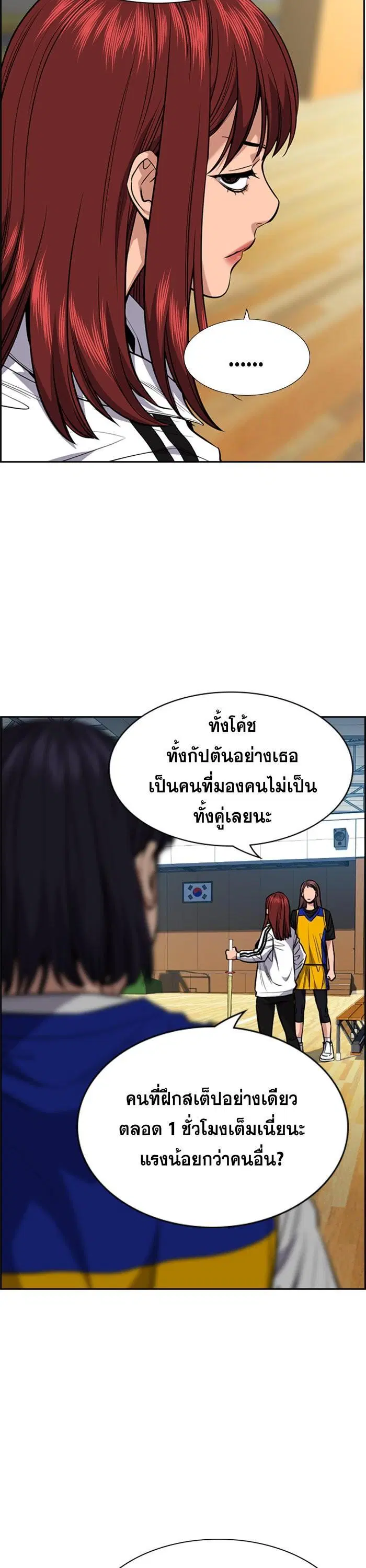 True Education ตอนที่ 37 หน้า 14