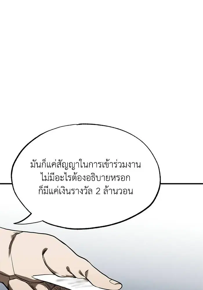 King of the Octagon ตอนที่ 13 หน้า 7