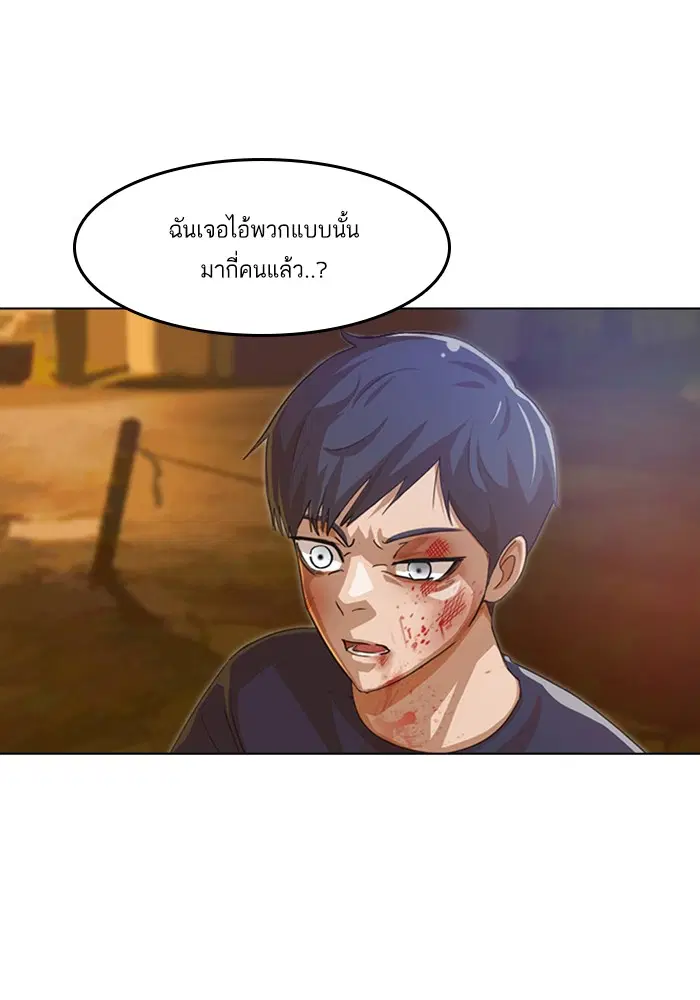 Random Chat ตอนที่ 55 หน้า 67